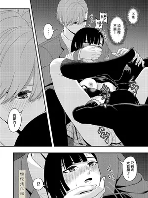 [キーチ] BLな関係だと思ったら｜還以為是一對男同志[中文][橄榄汉化组]_18