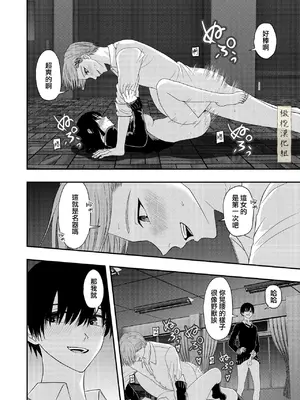 [キーチ] BLな関係だと思ったら｜還以為是一對男同志[中文][橄榄汉化组]_30