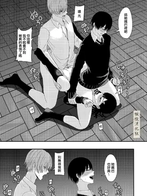 [キーチ] BLな関係だと思ったら｜還以為是一對男同志[中文][橄榄汉化组]_31