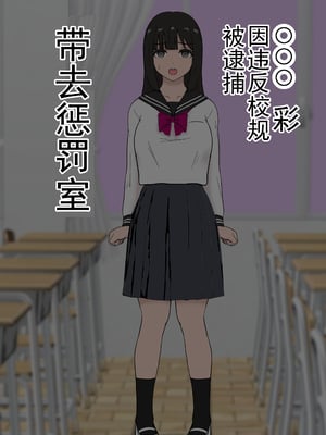[トンテン] 風紀取り締まり記録 2 [有条色狼汉化]_06
