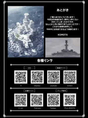 [KOMOTA] Re;BAKE~博士!僕と交尾しましょう!～ [sftw个人汉化]_50