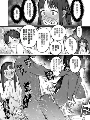 [ie研究室 (ie)] 勇者と姫とお母様！？｜勇者、公主和妈妈！？ [中国翻訳] [DL版]_24