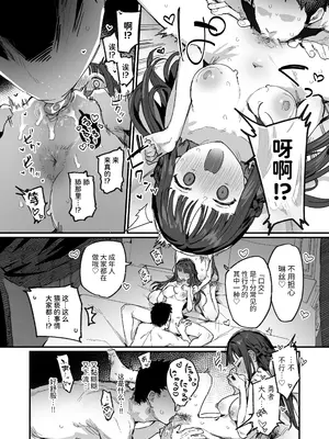 [ie研究室 (ie)] 勇者と姫とお母様！？｜勇者、公主和妈妈！？ [中国翻訳] [DL版]_12