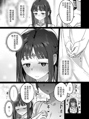 [ie研究室 (ie)] 勇者と姫とお母様！？｜勇者、公主和妈妈！？ [中国翻訳] [DL版]_08