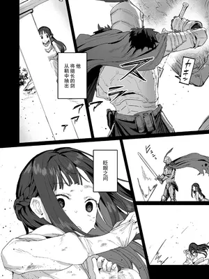 [ie研究室 (ie)] 勇者と姫とお母様！？｜勇者、公主和妈妈！？ [中国翻訳] [DL版]_05