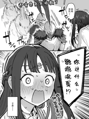 [ie研究室 (ie)] 勇者と姫とお母様！？｜勇者、公主和妈妈！？ [中国翻訳] [DL版]_10