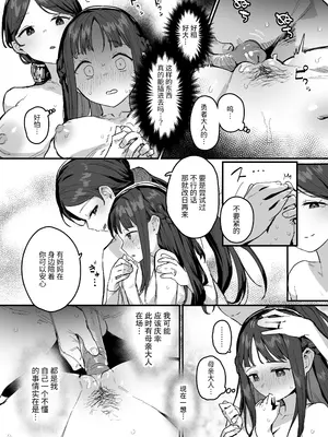 [ie研究室 (ie)] 勇者と姫とお母様！？｜勇者、公主和妈妈！？ [中国翻訳] [DL版]_15