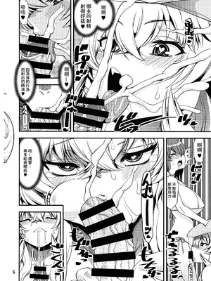 (C104) [ かたまり屋 (しなま)] 特盛!!駄犬サンドイッチ (Fate／Grand Order) [中国翻訳]_05
