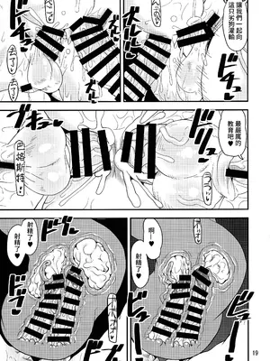 (C104) [ かたまり屋 (しなま)] 特盛!!駄犬サンドイッチ (Fate／Grand Order) [中国翻訳]_15