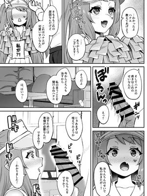[熱燗ROCK (あこ助)] CHEERUP CHEERFUL CHEERGIRL (ブルーアーカイブ) [DL版]_12