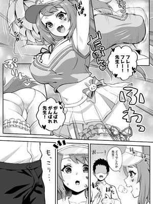 [熱燗ROCK (あこ助)] CHEERUP CHEERFUL CHEERGIRL (ブルーアーカイブ) [DL版]_10