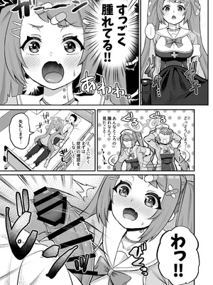 [熱燗ROCK (あこ助)] CHEERUP CHEERFUL CHEERGIRL (ブルーアーカイブ) [DL版]_04