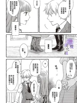 [セキモリ クレイン] ヤンデレ魔法使いは石像の乙女しか愛せない 魔女は愛弟子の熱い口づけでとける 8 [橄榄汉化组]_16