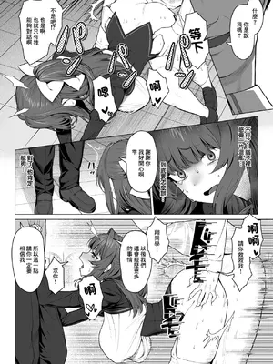 [ギシュレッド] ギャルゲのNPCに生まれて (コミックゼロス #121) [中国翻訳] [DL版]_17