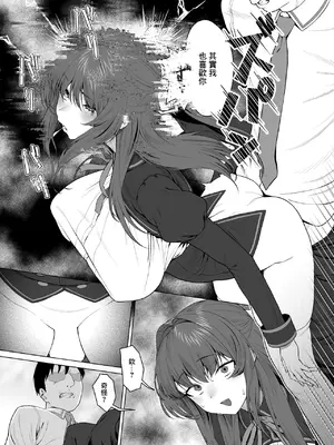 [ギシュレッド] ギャルゲのNPCに生まれて (コミックゼロス #121) [中国翻訳] [DL版]_14