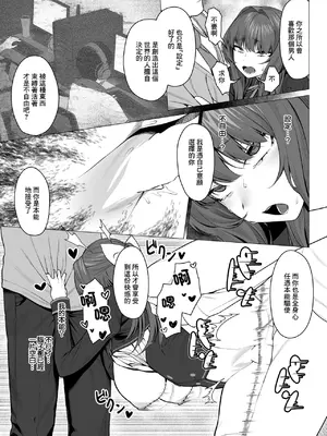 [ギシュレッド] ギャルゲのNPCに生まれて (コミックゼロス #121) [中国翻訳] [DL版]_20