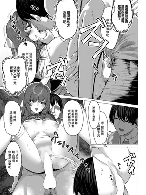 [ギシュレッド] ギャルゲのNPCに生まれて (コミックゼロス #121) [中国翻訳] [DL版]_08