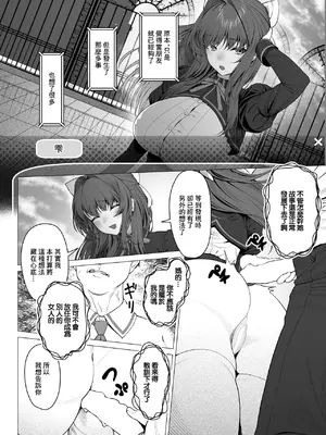 [ギシュレッド] ギャルゲのNPCに生まれて (コミックゼロス #121) [中国翻訳] [DL版]_13