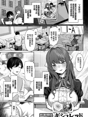 [ギシュレッド] ギャルゲのNPCに生まれて (コミックゼロス #121) [中国翻訳] [DL版]_02