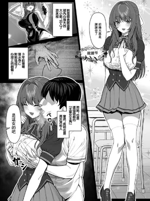 [ギシュレッド] ギャルゲのNPCに生まれて (コミックゼロス #121) [中国翻訳] [DL版]_06