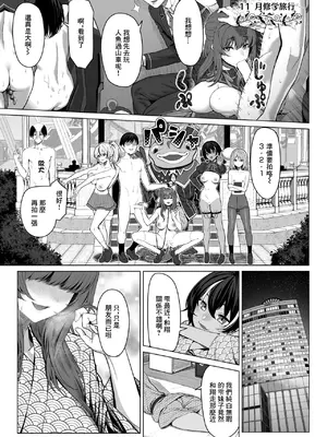 [ギシュレッド] ギャルゲのNPCに生まれて (コミックゼロス #121) [中国翻訳] [DL版]_10