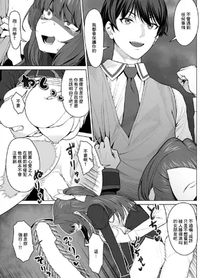 [ギシュレッド] ギャルゲのNPCに生まれて (コミックゼロス #121) [中国翻訳] [DL版]_18