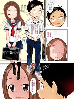 [あーびーのーまる (にゅーAB)] からかいvsクリティカルヒット2 (からかい上手の高木さん) [黑锅汉化组]_09