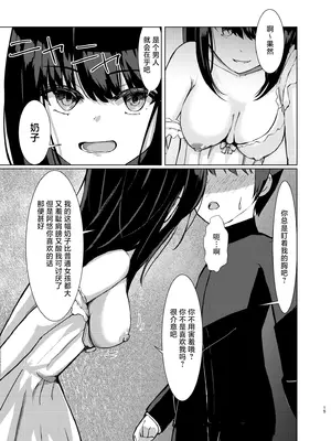 [異奏空間 (ゆーさんだー)] ヒトツニナル [忆之风汉化组]_14