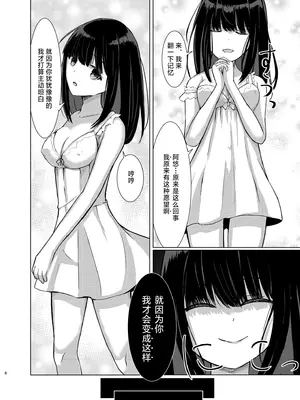 [異奏空間 (ゆーさんだー)] ヒトツニナル [忆之风汉化组]_07