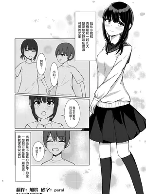 [異奏空間 (ゆーさんだー)] ヒトツニナル [忆之风汉化组]_03