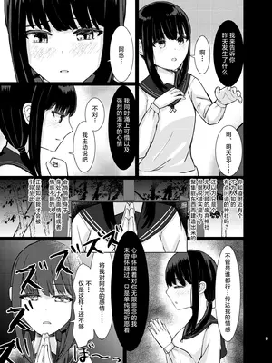 [異奏空間 (ゆーさんだー)] ヒトツニナル [忆之风汉化组]_08