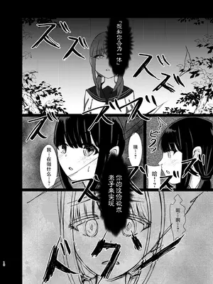 [異奏空間 (ゆーさんだー)] ヒトツニナル [忆之风汉化组]_09