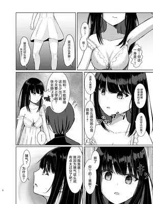 [異奏空間 (ゆーさんだー)] ヒトツニナル [忆之风汉化组]_05
