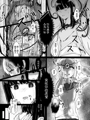 [異奏空間 (ゆーさんだー)] ヒトツニナル [忆之风汉化组]_10