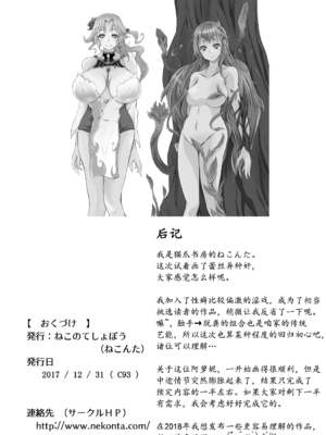 [ねこのてしょぼう (ねこんた)] 壺のなかのアルラウネ [奢侈的彩凤个人汉化] [DL版]_28