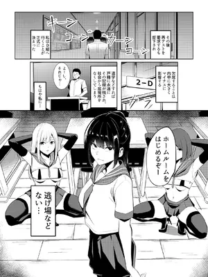 [みるくそーせーじ] 奴隷学級-ドレイクラス-_12