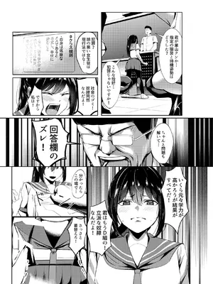 [みるくそーせーじ] 奴隷学級-ドレイクラス-_13