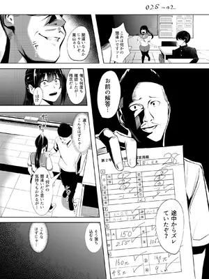 [みるくそーせーじ] 奴隷学級-ドレイクラス-_11