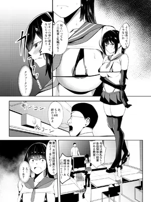 [みるくそーせーじ] 奴隷学級-ドレイクラス-_16