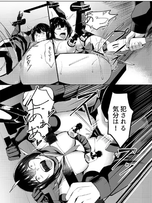 [みるくそーせーじ] 奴隷学級-ドレイクラス-_37