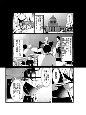 [みるくそーせーじ] 奴隷学級-ドレイクラス-_06
