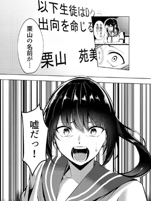 [みるくそーせーじ] 奴隷学級-ドレイクラス-_10