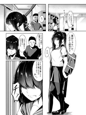 [みるくそーせーじ] 奴隷学級-ドレイクラス-_04