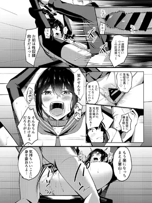 [みるくそーせーじ] 奴隷学級-ドレイクラス-_38