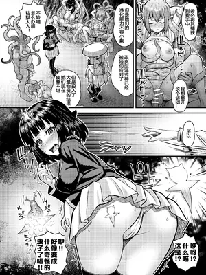 [Steel Mayonnaise (ひぐちいさみ)] 肉巫女の宴 玖 〜粘獄の淫計〜 [朽叶个人汉化] [DL版] (ヘア無し版)_09