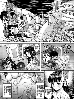 [Steel Mayonnaise (ひぐちいさみ)] 肉巫女の宴 玖 〜粘獄の淫計〜 [朽叶个人汉化] [DL版] (ヘア無し版)_04