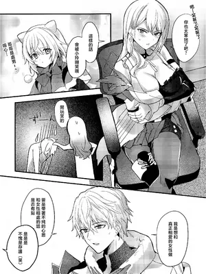 (C105) [きさらぎ村 (リアル)] ちょっと待ってジェーちゃん! (崩壊：スターレイル) [中国翻訳]_03