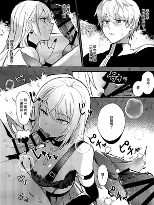 (C105) [きさらぎ村 (リアル)] ちょっと待ってジェーちゃん! (崩壊：スターレイル) [中国翻訳]_08