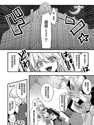 (C105) [きさらぎ村 (リアル)] ちょっと待ってジェーちゃん! (崩壊：スターレイル) [中国翻訳]_02