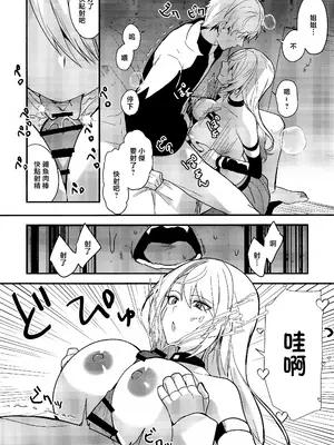 (C105) [きさらぎ村 (リアル)] ちょっと待ってジェーちゃん! (崩壊：スターレイル) [中国翻訳]_11